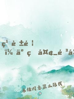 繁花錦，云煙夢